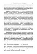 Аналитическая геометрия. Выпуск 3 — фото, картинка — 9
