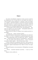 Начало Пути — фото, картинка — 7