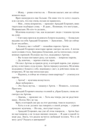 Начало Пути — фото, картинка — 8