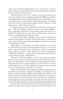 Начало Пути — фото, картинка — 10