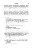 Чародей — фото, картинка — 17