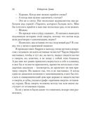 Чародей — фото, картинка — 18