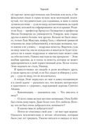 Чародей — фото, картинка — 23