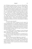 Чародей — фото, картинка — 25