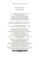 Чародей — фото, картинка — 28