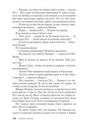 Очень храбрый человек — фото, картинка — 17