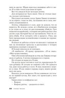 Очень храбрый человек — фото, картинка — 21