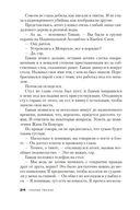 Очень храбрый человек — фото, картинка — 23