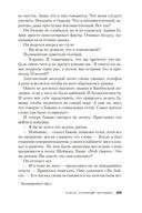 Очень храбрый человек — фото, картинка — 24