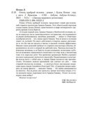 Очень храбрый человек — фото, картинка — 26