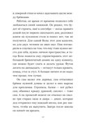 Пакс. Дорога домой — фото, картинка — 14