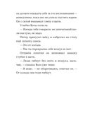 Пакс. Дорога домой — фото, картинка — 17