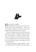 Пакс. Дорога домой — фото, картинка — 18