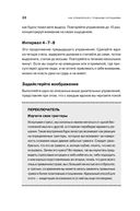 Как справляться с трудными ситуациями: Стресс, тревога, перемены, кризис, проблемы в отношениях — фото, картинка — 17