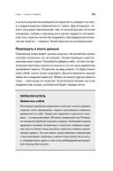 Как справляться с трудными ситуациями: Стресс, тревога, перемены, кризис, проблемы в отношениях — фото, картинка — 18