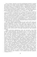 Академик Н.А. Вознесенский. Сочинения. 1931-1947 — фото, картинка — 1