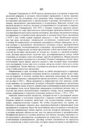 Академик Н.А. Вознесенский. Сочинения. 1931-1947 — фото, картинка — 2