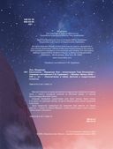 Крылоносец — фото, картинка — 1