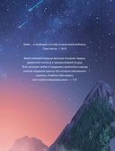 Крылоносец — фото, картинка — 2