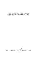 Старик и море. Острова и море — фото, картинка — 2