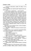 Старик и море. Острова и море — фото, картинка — 12