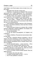 Старик и море. Острова и море — фото, картинка — 14