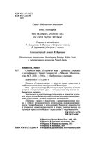 Старик и море. Острова и море — фото, картинка — 4