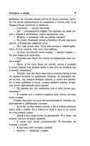 Старик и море. Острова и море — фото, картинка — 8