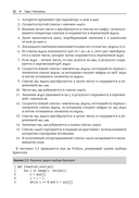Pешение трудных и увлекательных задач на Python — фото, картинка — 19