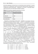Pешение трудных и увлекательных задач на Python — фото, картинка — 21