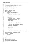 Pешение трудных и увлекательных задач на Python — фото, картинка — 23
