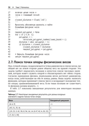 Pешение трудных и увлекательных задач на Python — фото, картинка — 27