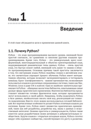 Pешение трудных и увлекательных задач на Python — фото, картинка — 9