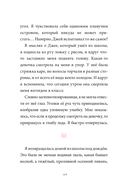 Девочка с лисьим хвостом. Том 4 — фото, картинка — 14