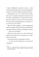 Девочка с лисьим хвостом. Том 4 — фото, картинка — 16