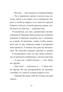 Девочка с лисьим хвостом. Том 4 — фото, картинка — 17