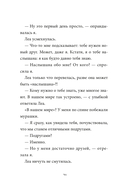 Девочка с лисьим хвостом. Том 4 — фото, картинка — 18