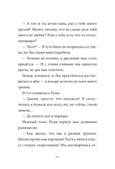 Девочка с лисьим хвостом. Том 4 — фото, картинка — 19