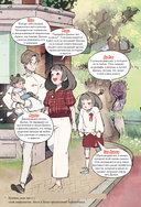 Девочка с лисьим хвостом. Том 4 — фото, картинка — 3