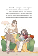 Девочка с лисьим хвостом. Том 4 — фото, картинка — 21