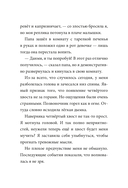 Девочка с лисьим хвостом. Том 4 — фото, картинка — 23