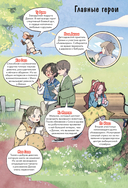 Девочка с лисьим хвостом. Том 4 — фото, картинка — 4