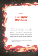 Девочка с лисьим хвостом. Том 4 — фото, картинка — 7