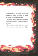 Девочка с лисьим хвостом. Том 4 — фото, картинка — 10