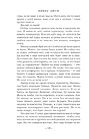 Дети мертвой звезды — фото, картинка — 11