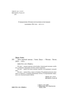 Дети мертвой звезды — фото, картинка — 3