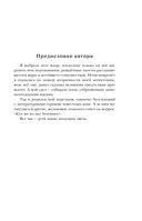 Дети мертвой звезды — фото, картинка — 6