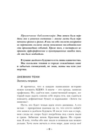 Дети мертвой звезды — фото, картинка — 7