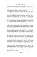 Дети мертвой звезды — фото, картинка — 9