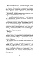 Мой соперник — фото, картинка — 10